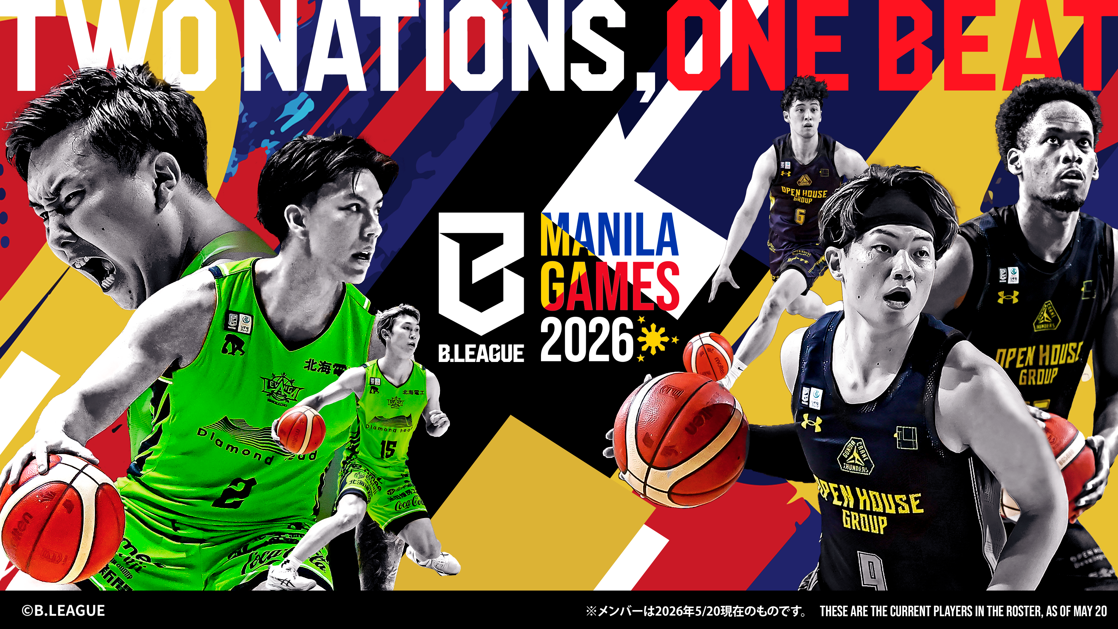 B.LEAGUE初の海外主催試合「B.LEAGUE MANILA GAMES 2026」<br>コートに近い良席確約の公式観戦ツアーが7月9日（木)18:00より発売開始！<br>～現地での送迎、限定記念Tシャツなど、豪華特典付き4日間ツアーを50名限定で販売～