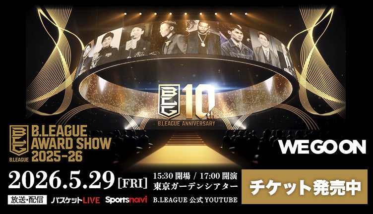 Bリーグアワード チケット販売中！