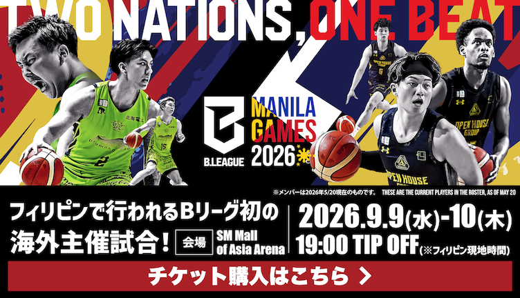 【チケット販売中】Bリーグ初の海外主催試合！