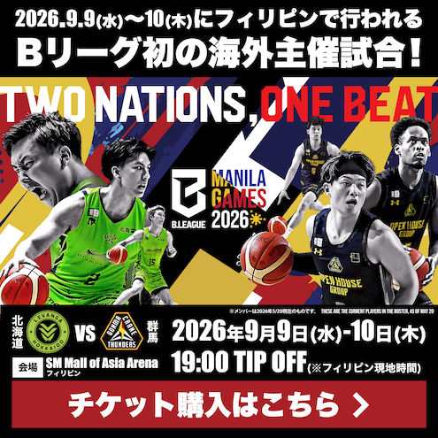 【チケット販売中】Bリーグ初の海外主催試合！