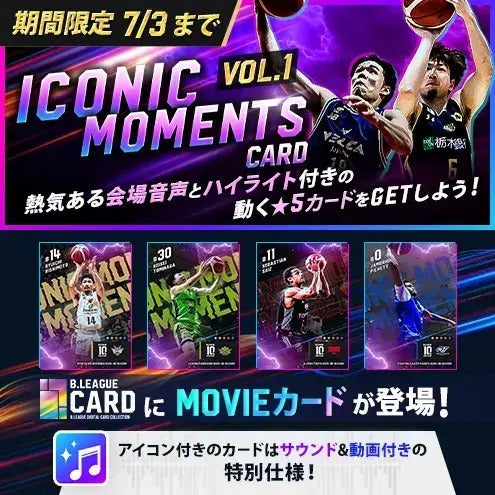 ICONIC MOMENTSカード第1弾販売中