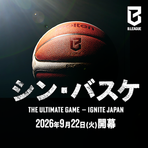 開幕戦情報はこちら！