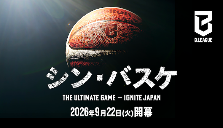 開幕戦情報はこちら！