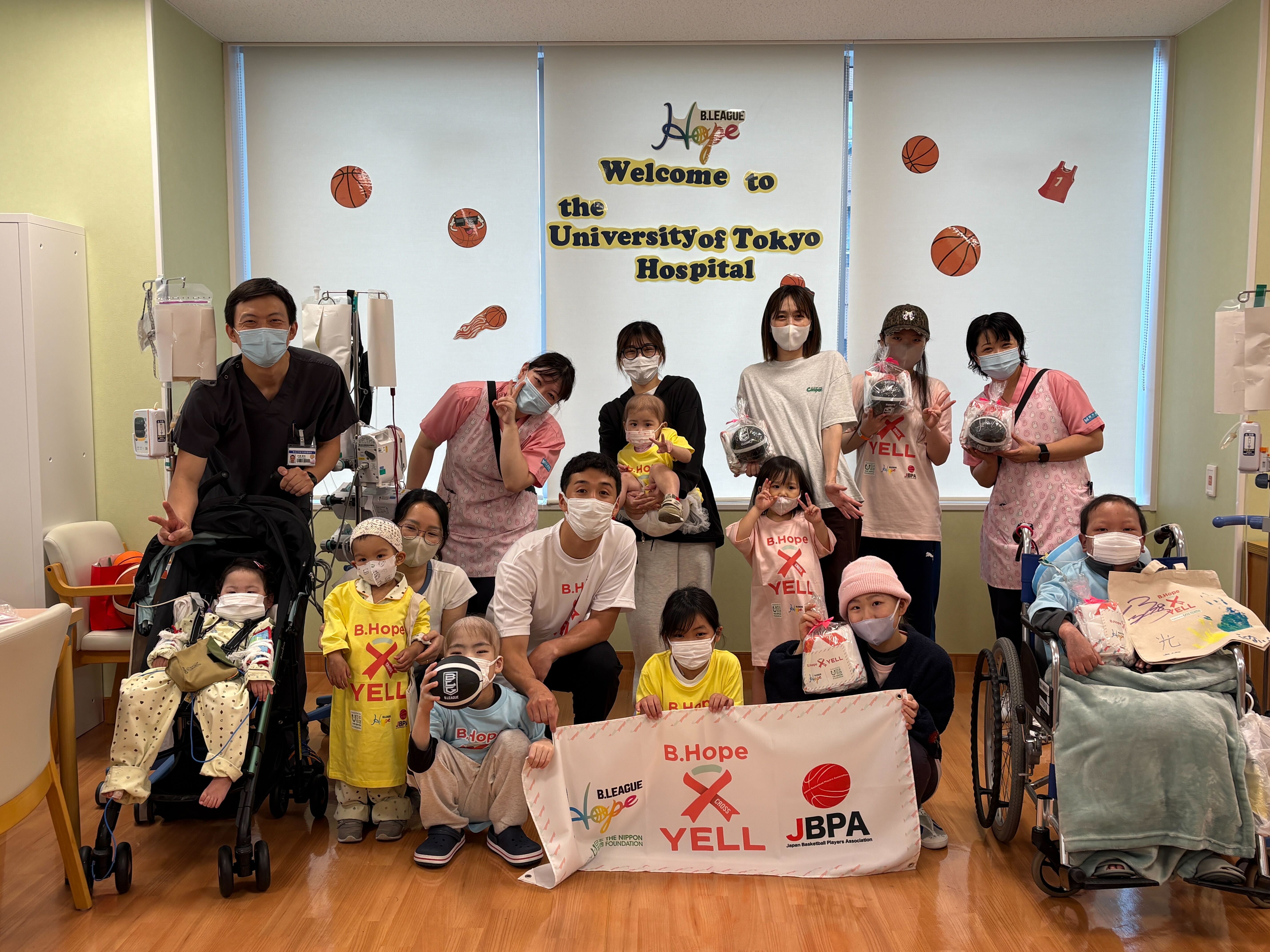 B.Hope × 選手会「B.Hope X YELL（クロスエール）」～東京大学医学部附属病院訪問・交流イベント ～