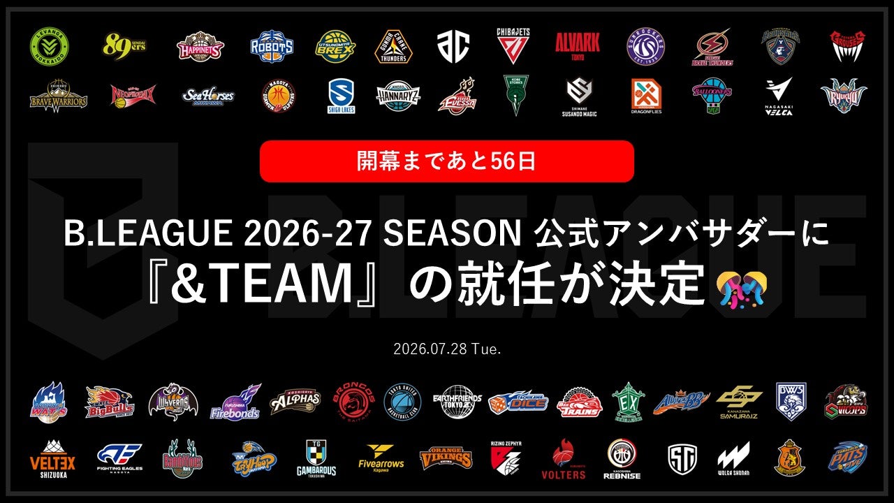 【毎週火曜更新】シーズン開幕へ向けたおしらせカウントダウン