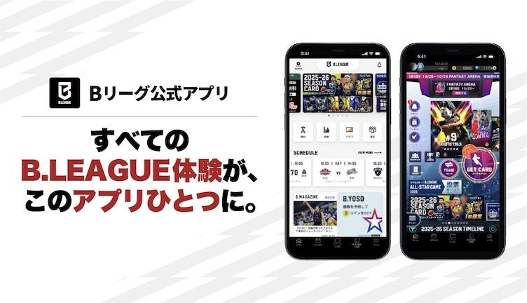 B.LEAGUE公式アプリ情報はこちら!