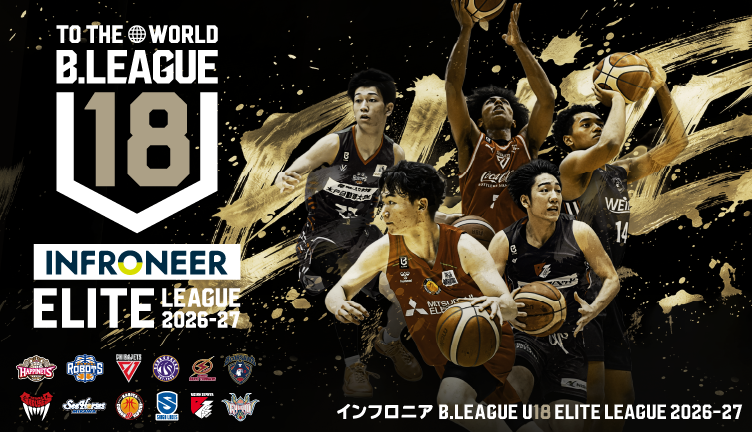 9/19よりU18大会開催！