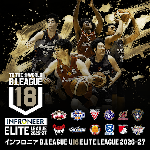 9/19よりU18大会開催！