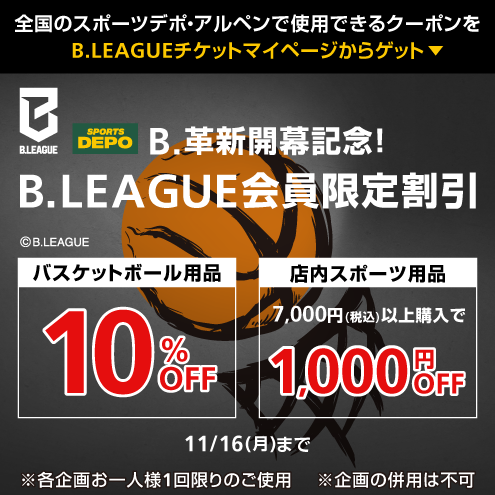 ログインしてクーポンをGET！