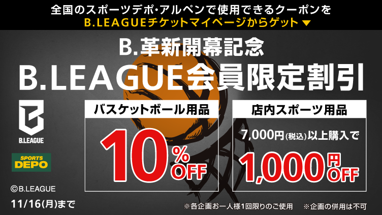 ログインしてクーポンをGET！