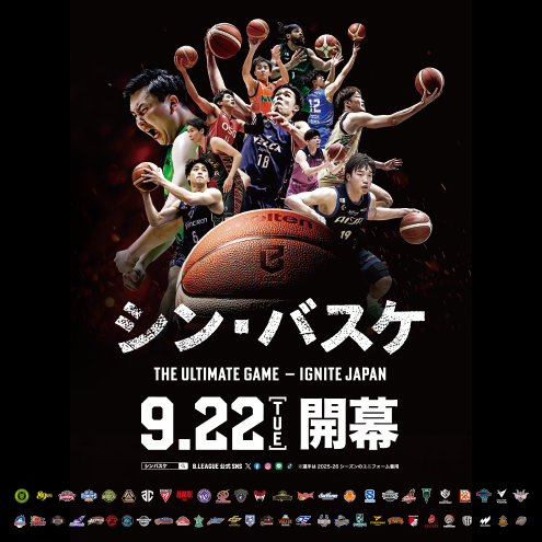 開幕戦情報はこちら！
