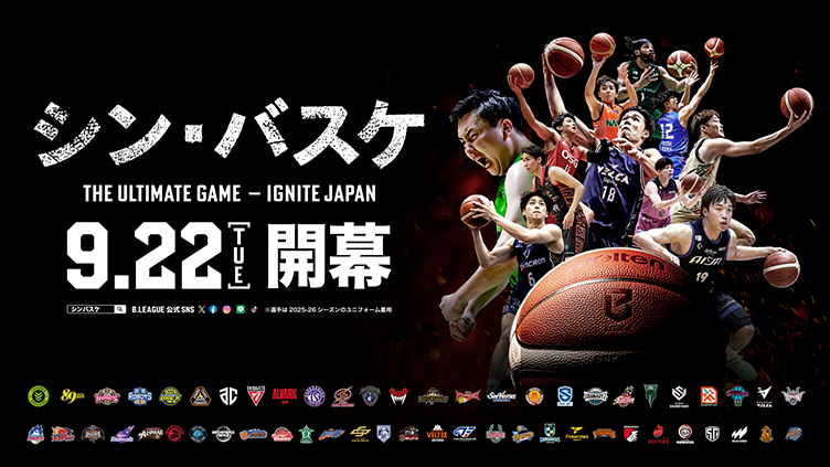 開幕戦情報はこちら！