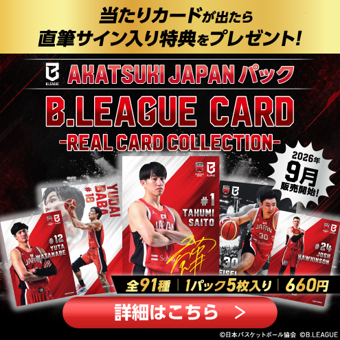 AKATSUKI JAPANパックが登場！