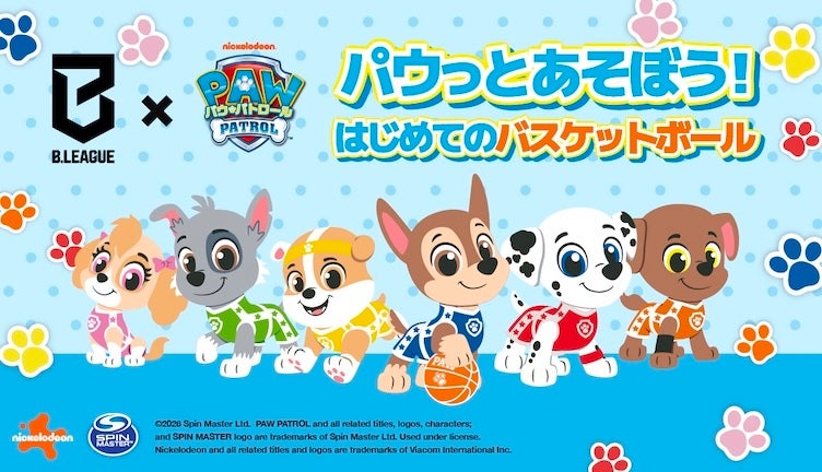 はじめてのバスケットボール！