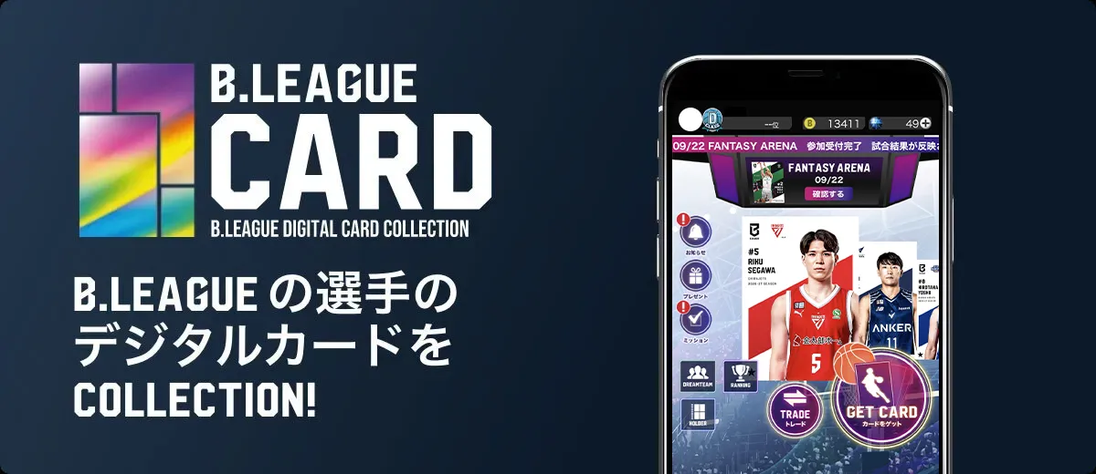 B.スマコレ B.LEAGUEの選手カードをスマホにCOLLECTION!