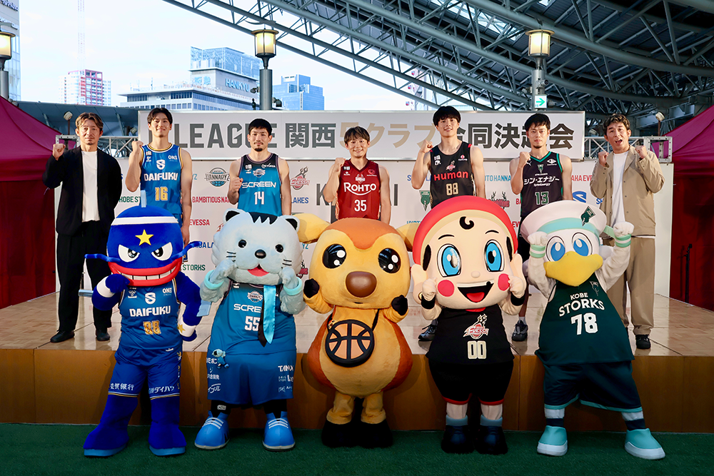 【情熱アリ笑いアリ】B.LEAGUE関西5クラブ合同決起会 実施レポート～前編～【オフショット大放出】