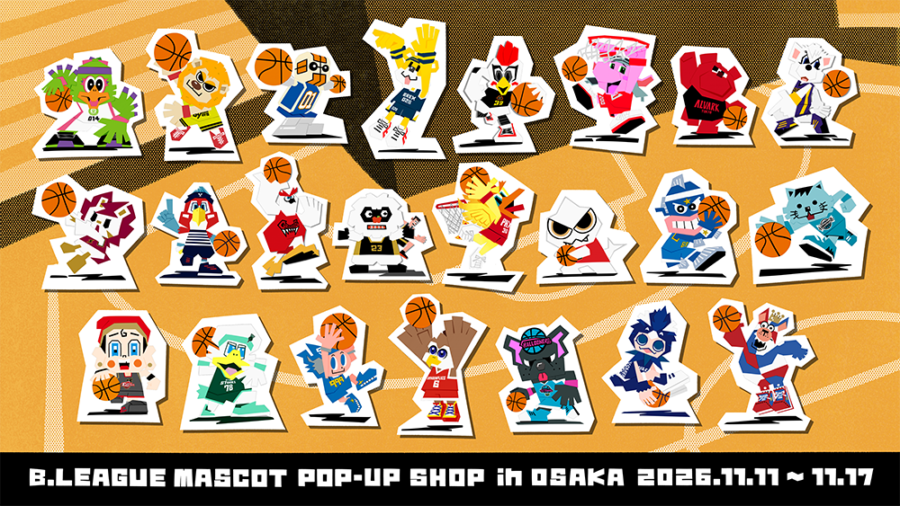 関西初上陸！『B.LEAGUE MASCOT POP-UP SHOP in OSAKA』開催決定